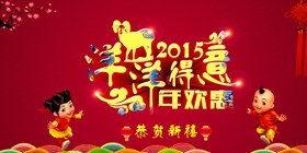 祝广大客户新年快乐