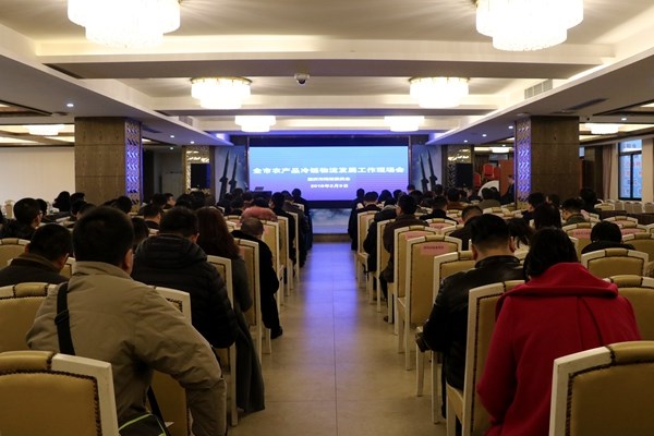 重庆市农产品冷链物流发展工作现场会在中国西部农产品冷链物流中心召开